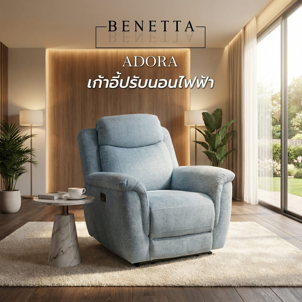 เก้าอี้ปรับนอนไฟฟ้า BENETTA ADORA สีเทา