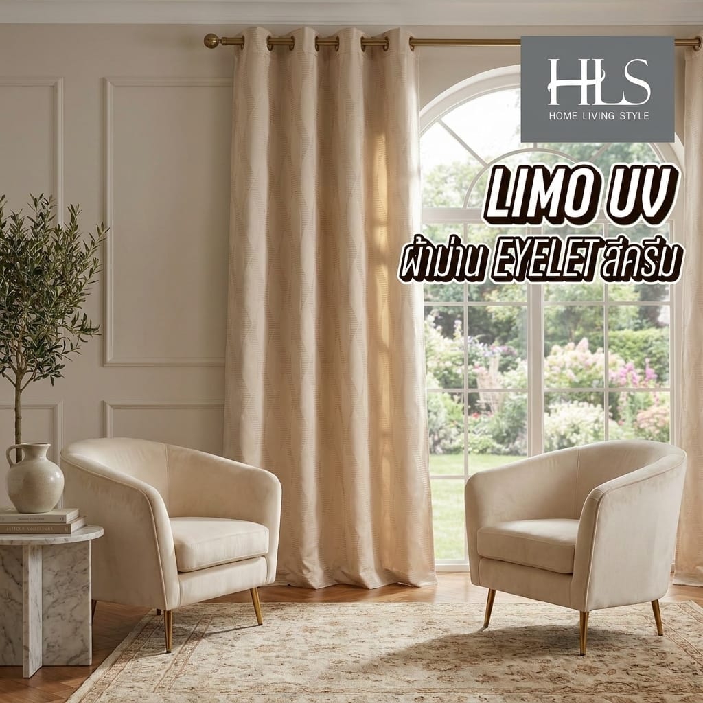 ผ้าม่าน EYELET HOME LIVING STYLE LIMO UV 175x220 ซม. สีครีม