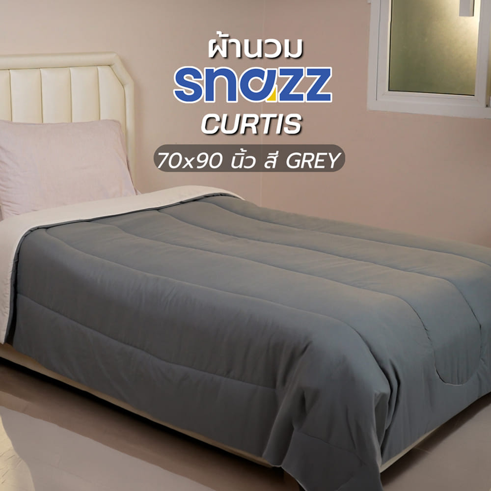 ผ้านวม SNAZZ CURTIS 70x90 นิ้ว สี GREY