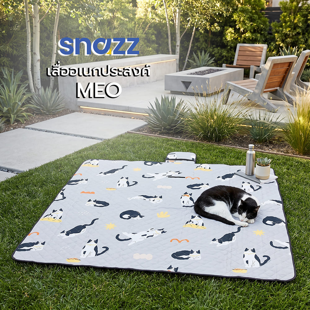 เสื่ออเนกประสงค์ SNAZZ MEO 195x195 ซม. สีเทา
