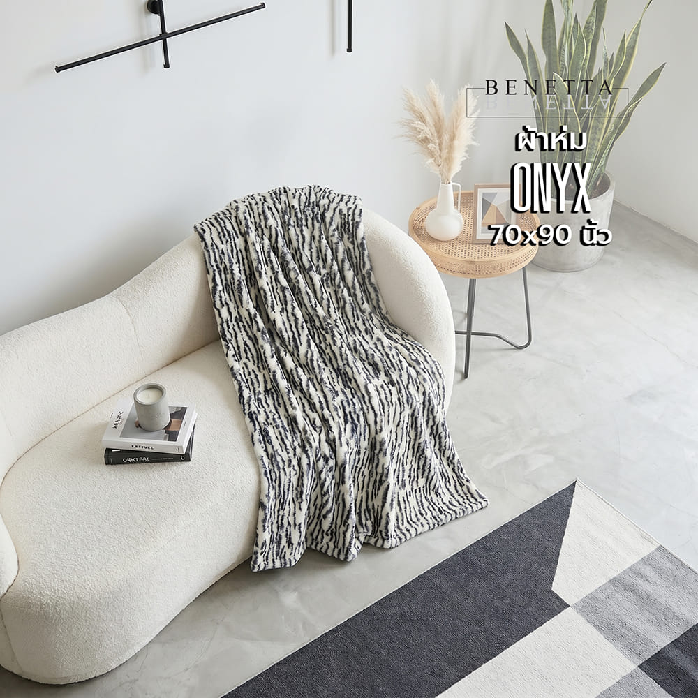 ผ้าห่ม BENETTA ONYX 70x90 นิ้ว สี BLACK & WHITE
