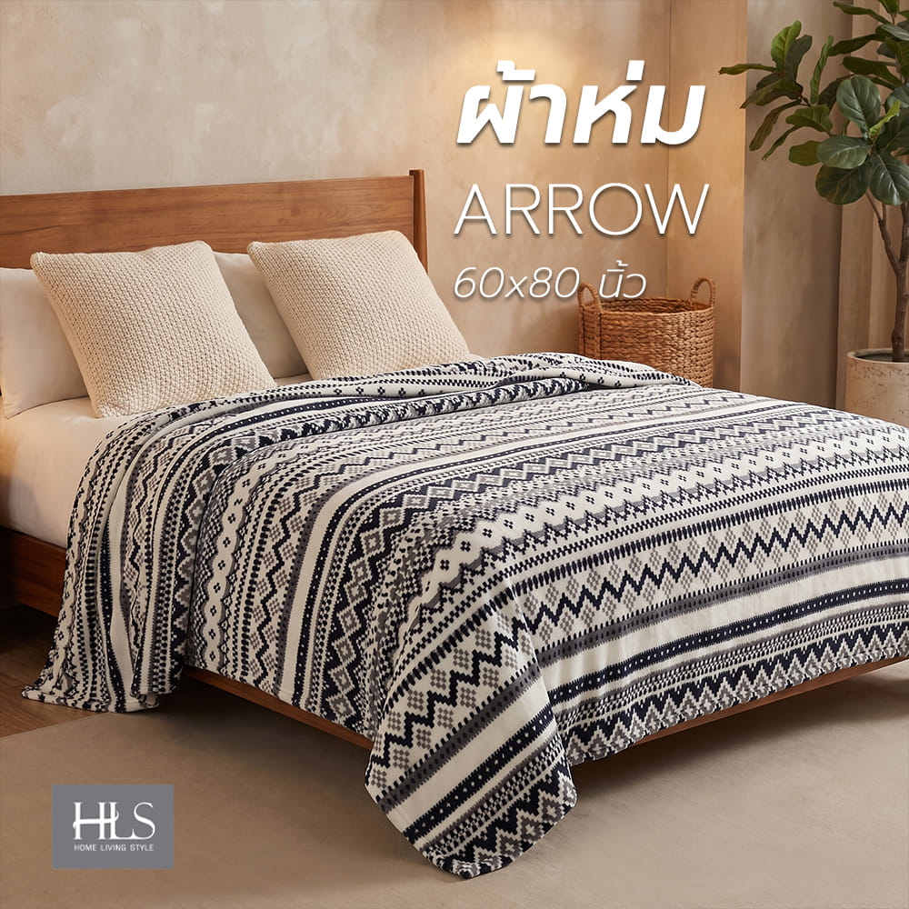 ผ้าห่ม HOME LIVING STYLE ARROW 60x80 นิ้ว สี NAVY & WHITE
