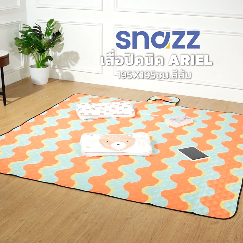 เสื่ออเนกประสงค์ SNAZZ ARIEL 195x195 ซม. สีส้ม