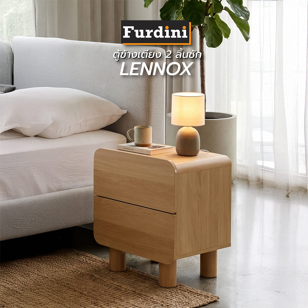 ตู้ข้างเตียง 2 ลิ้นชัก FURDINI LENNOX 52 ซม. สี NATURAL