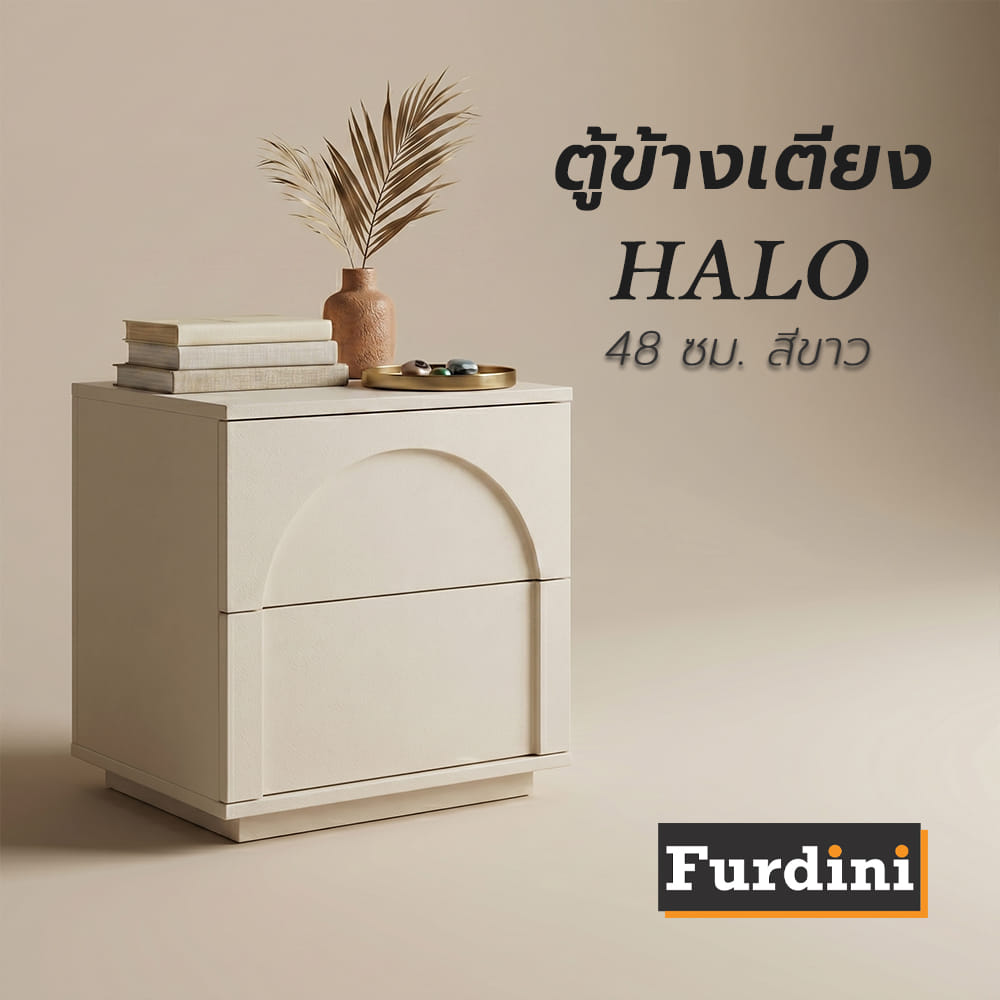 ตู้ข้างเตียง FURDINI HALO 48 ซม. สีขาว