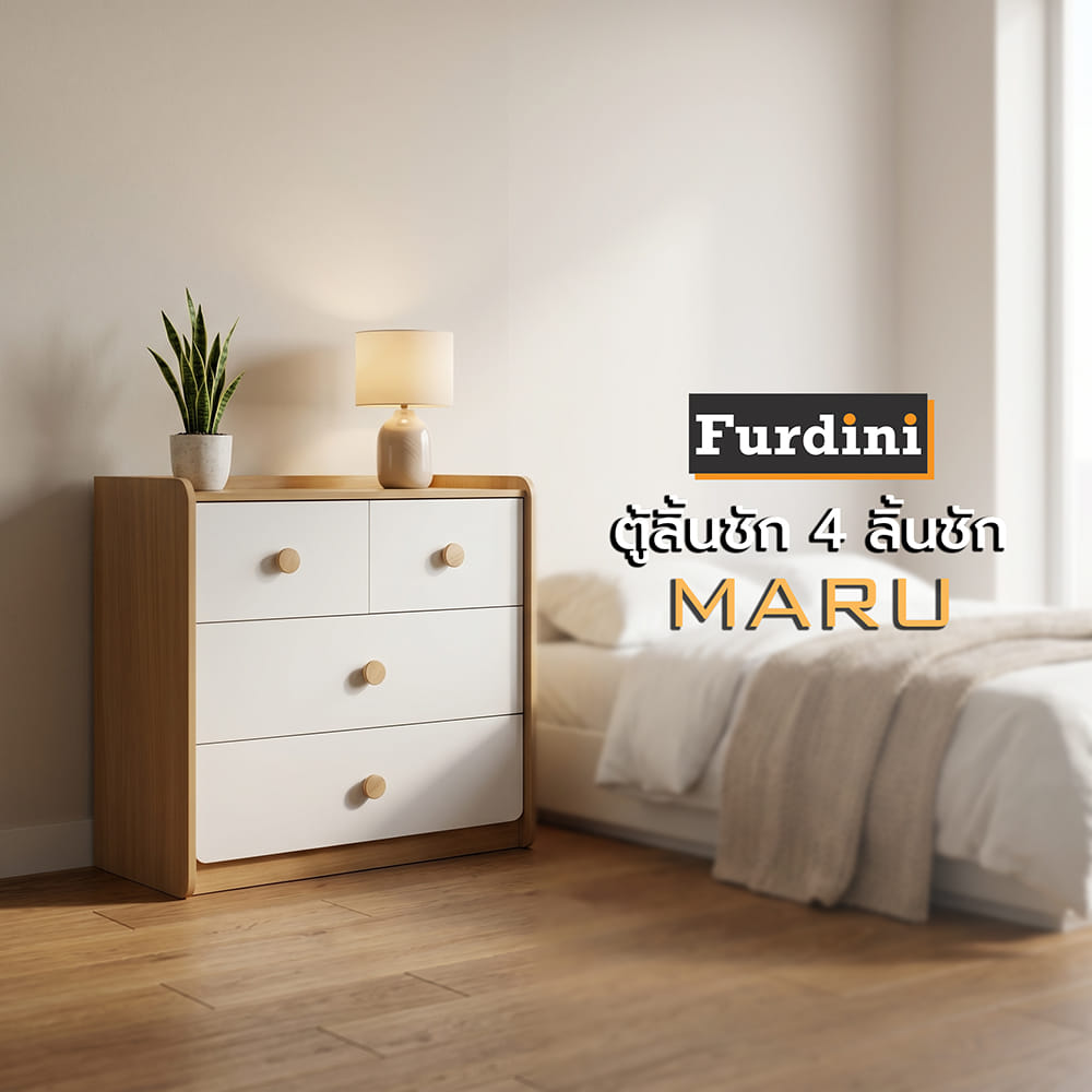 ตู้ลิ้นชัก 4 ลิ้นชัก FURDINI MARU 80 ซม. สี NT OAK/ขาว