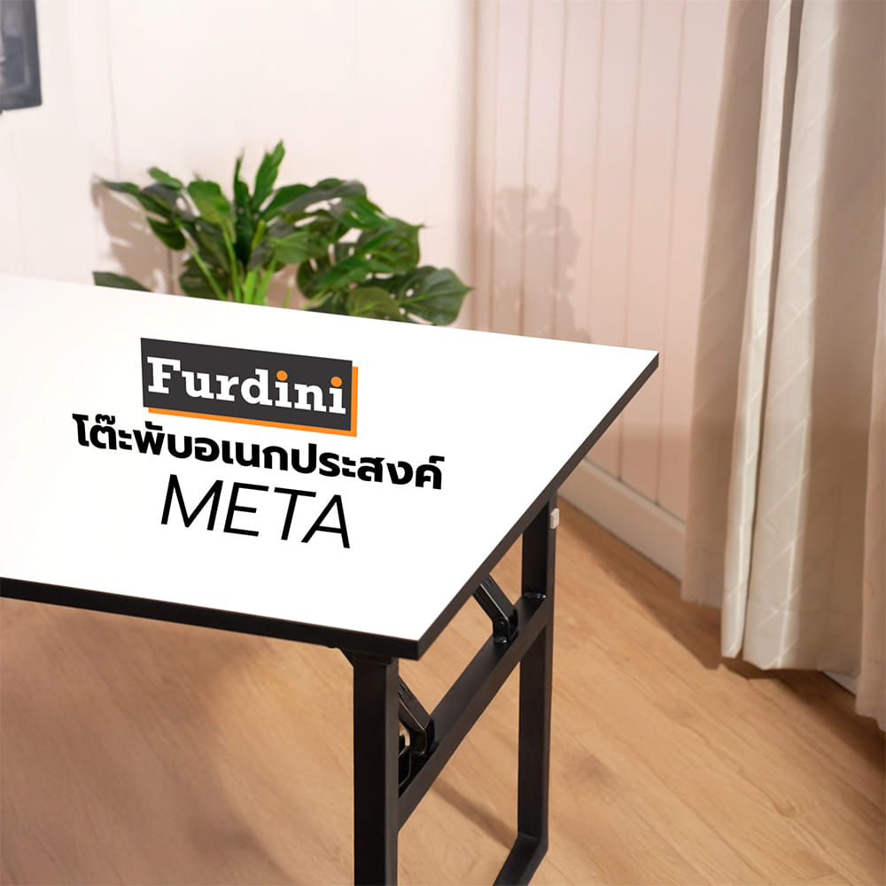 โต๊ะพับอเนกประสงค์ FURDINI T18 META 180 ซม. สีขาว