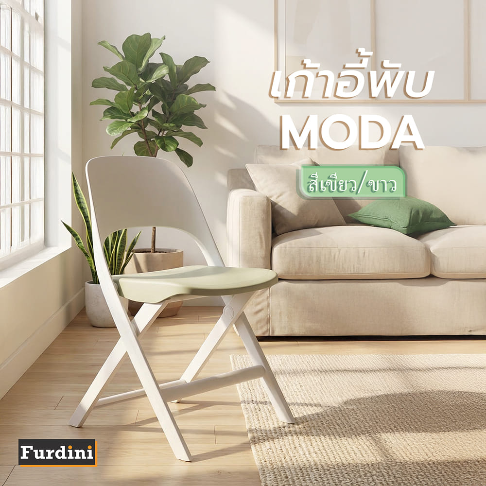 เก้าอี้พับ FURDINI MODA สีเขียว/ขาว