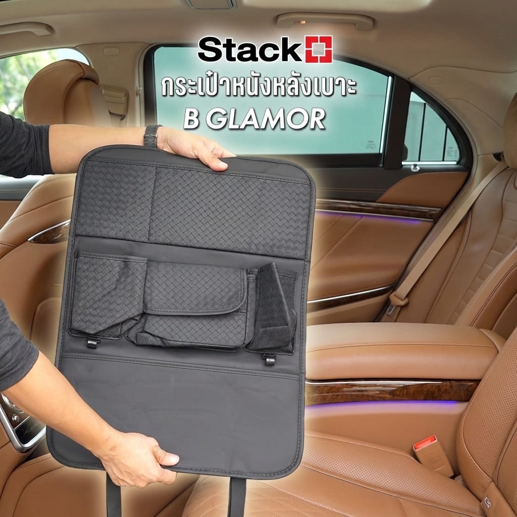 กระเป๋าหนังหลังเบาะ STACKO GLAMOR B 42x2x60 ซม. สีดำ
