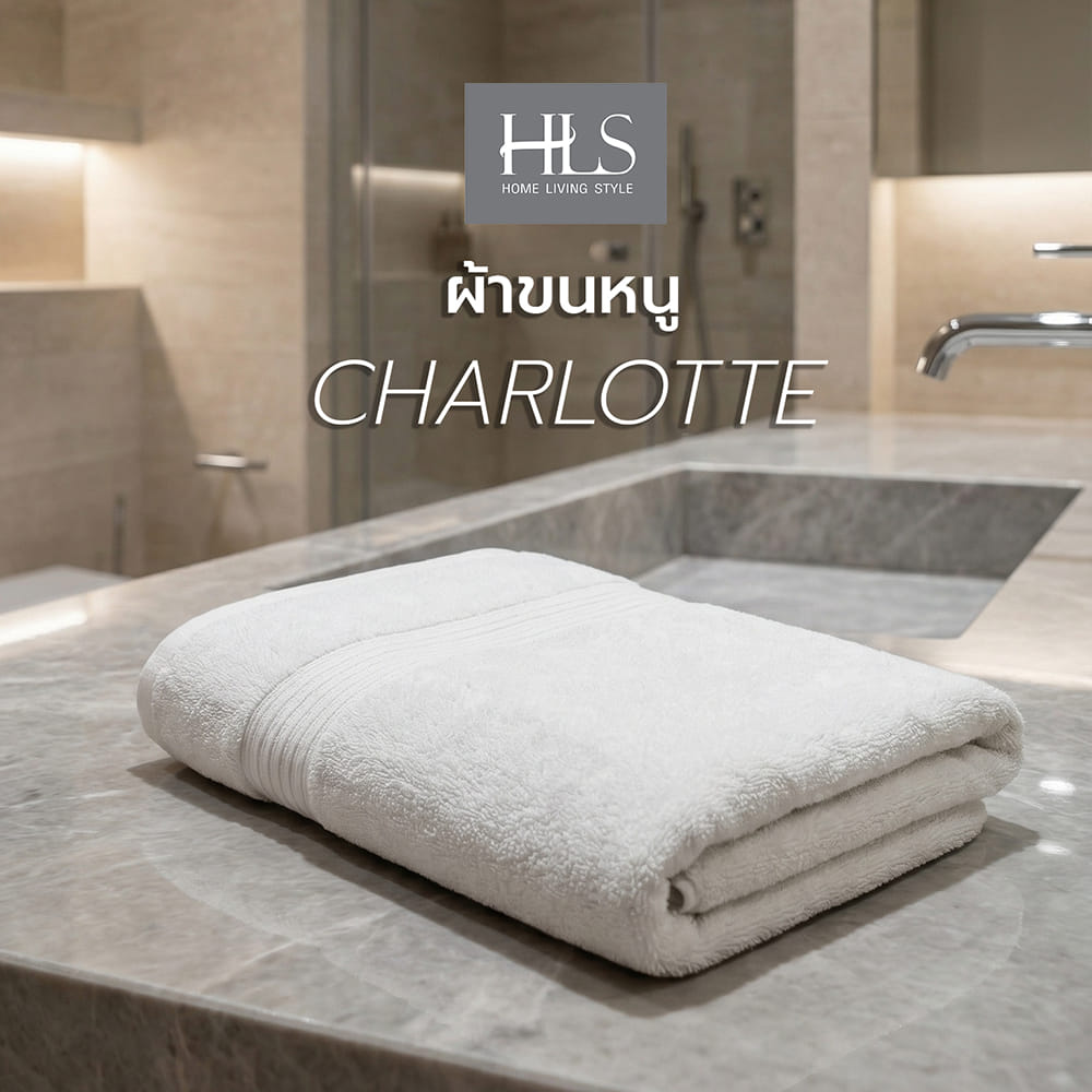 ผ้าขนหนู HOME LIVING STYLE CHARLOTTE 27x54 นิ้ว สี WHITE