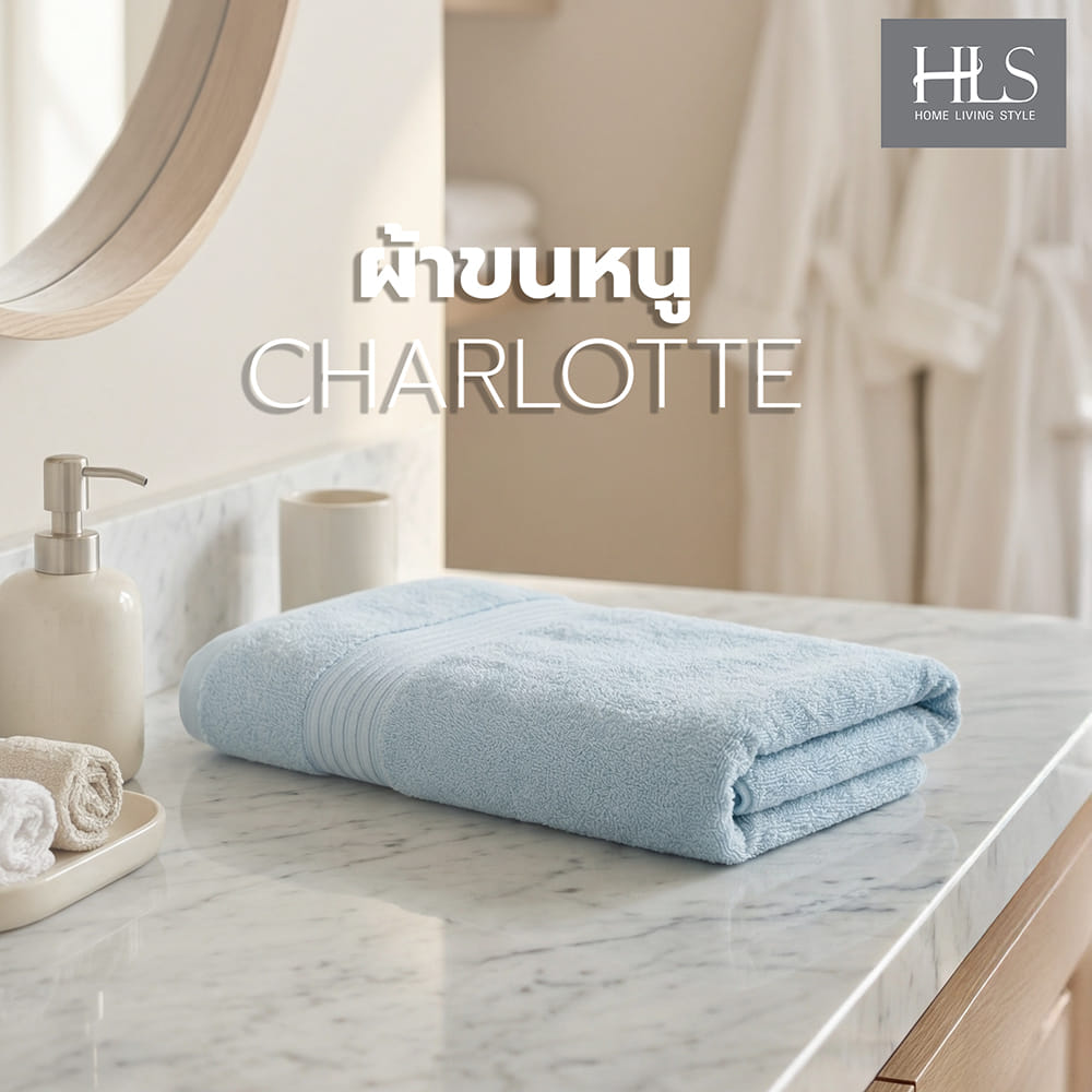 ผ้าขนหนู HOME LIVING STYLE CHARLOTTE 30x60 นิ้ว สี BLUE