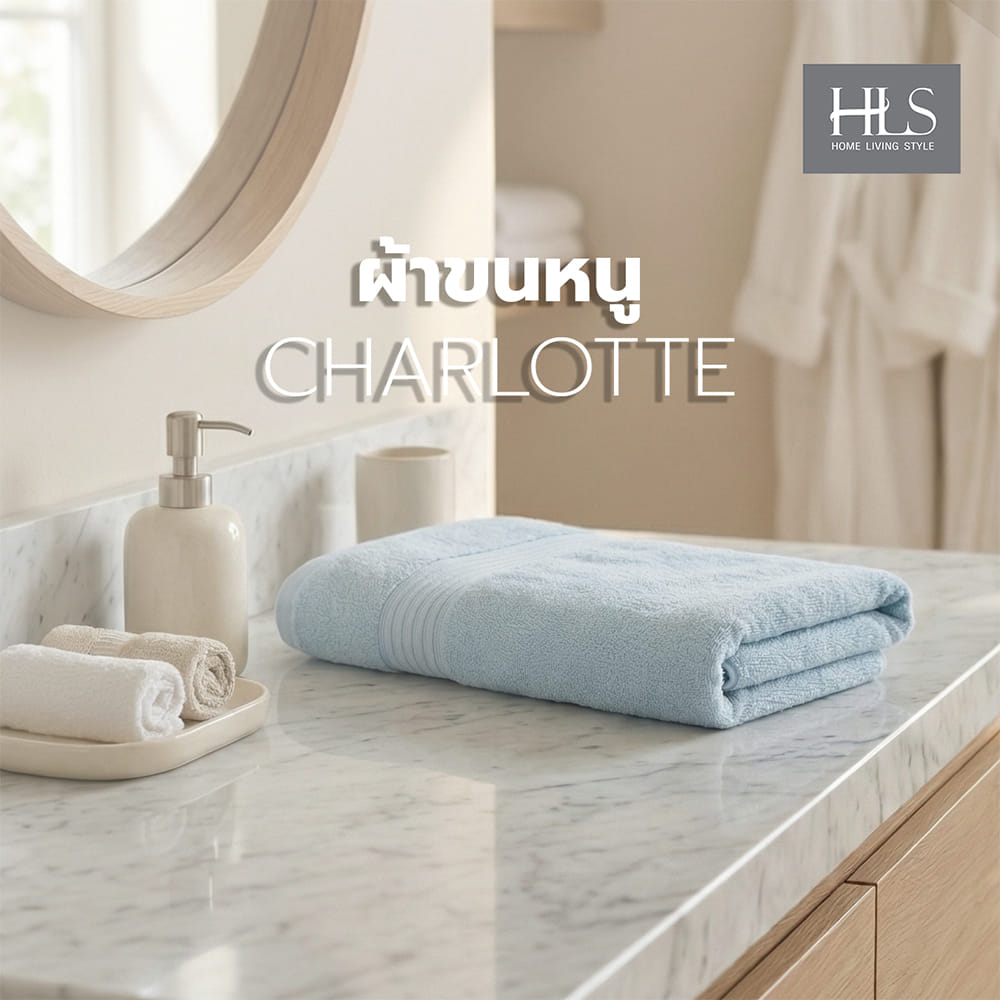 ผ้าขนหนู HOME LIVING STYLE CHARLOTTE 27x54 นิ้ว สี BLUE