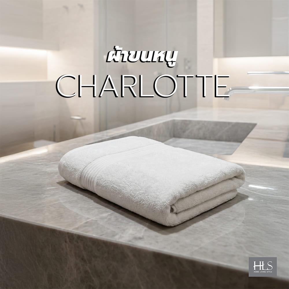 ผ้าขนหนู HOME LIVING STYLE CHARLOTTE 30x60 นิ้ว สี WHITE