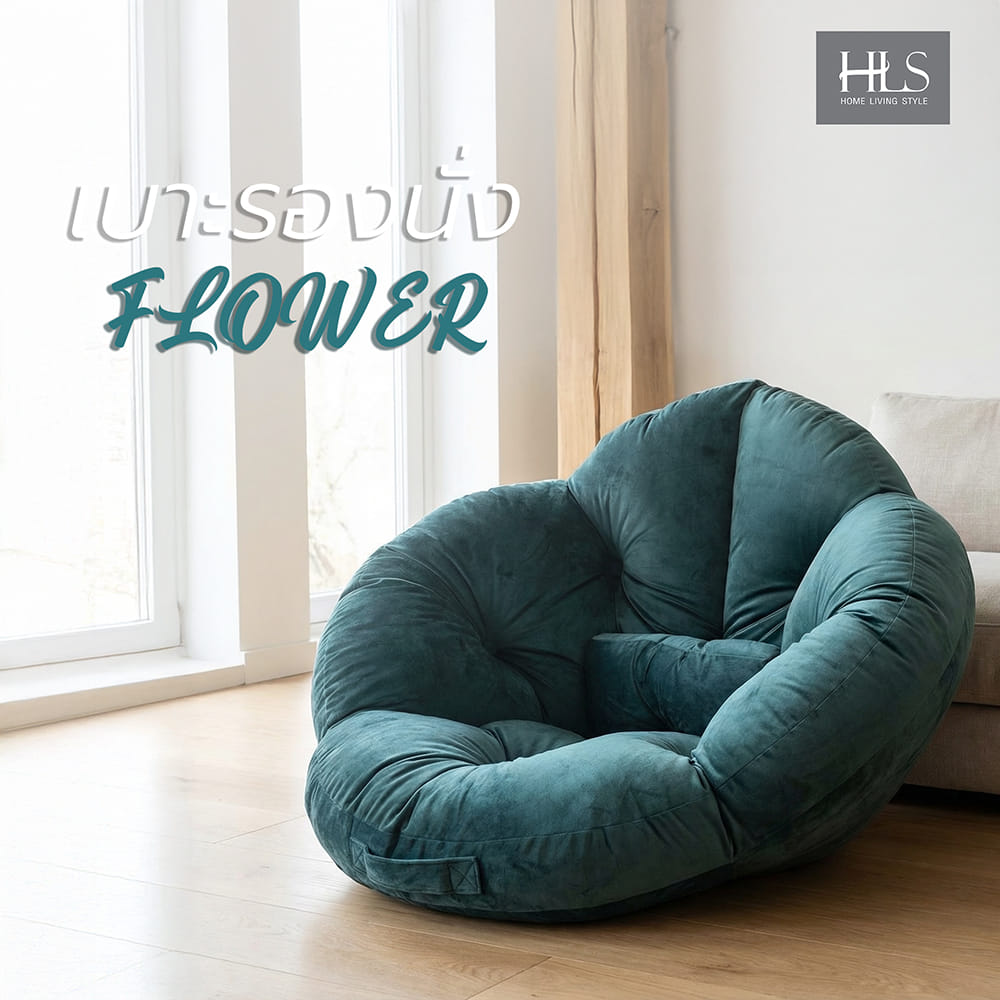 เบาะรองนั่ง HOME LIVING STYLE FLOWER 34x43 นิ้ว สีเขียวเข้ม