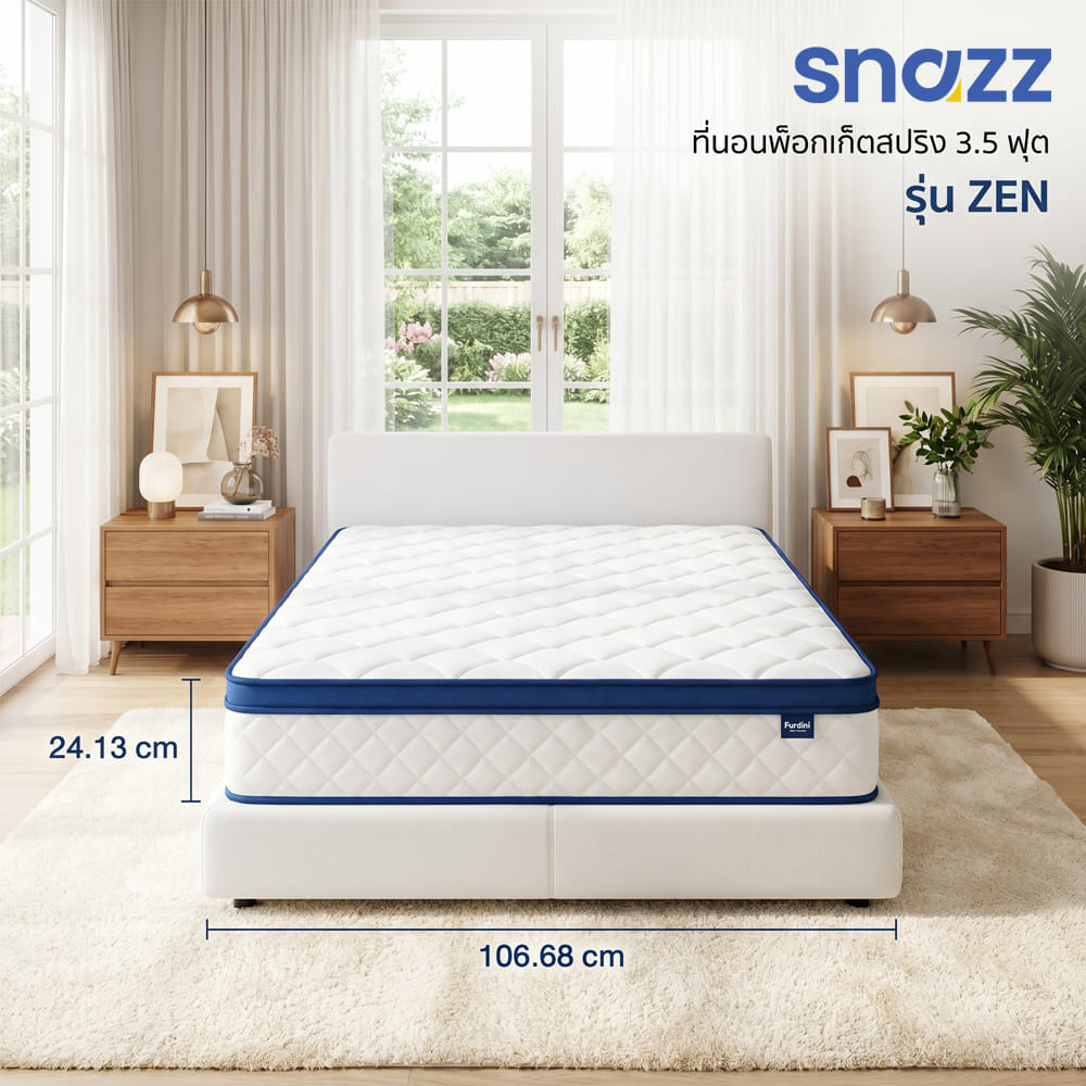 ที่นอนพ็อกเก็ตสปริง 3.5 ฟุต สุญญากาศ SNAZZ รุ่น ZEN