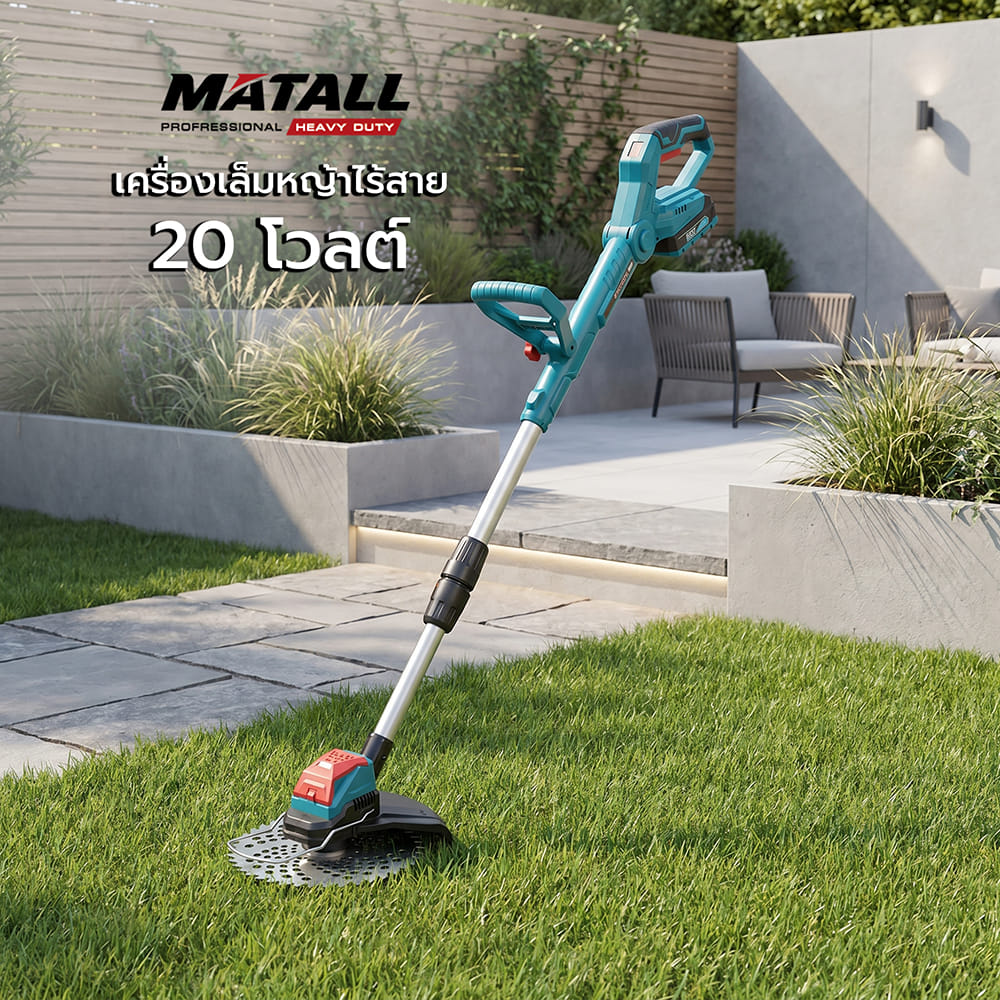 เครื่องเล็มหญ้าไร้สาย (พร้อมแบตเตอรี่) MATALL PRO YF5091 20 โวลต์
