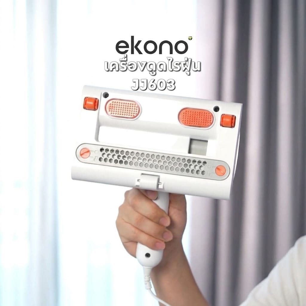 เครื่องดูดไรฝุ่น EKONO JJ603