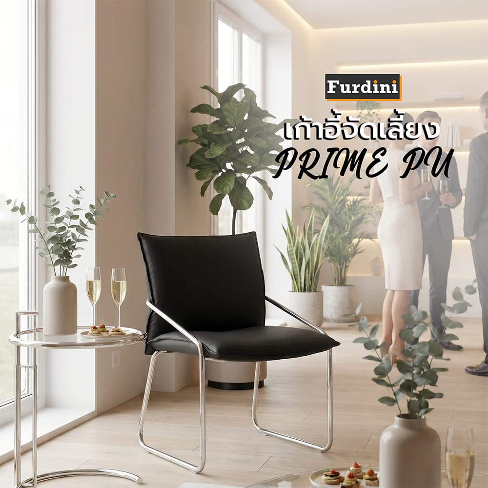 เก้าอี้จัดเลี้ยง FURDINI PRIME PU สีดำ