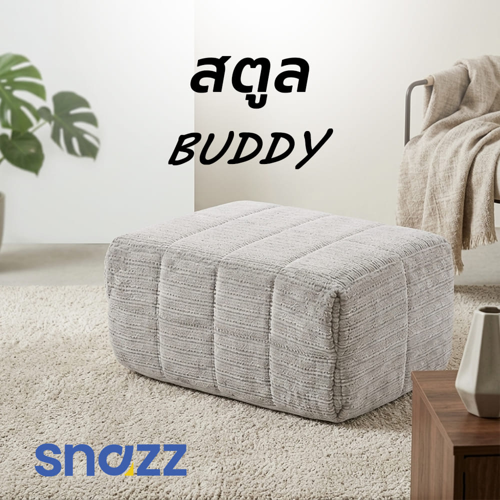 สตูล SNAZZ BUDDY สีเทา