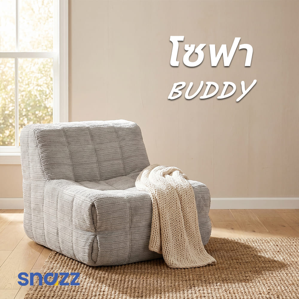 โซฟา SNAZZ BUDDY สีเทา