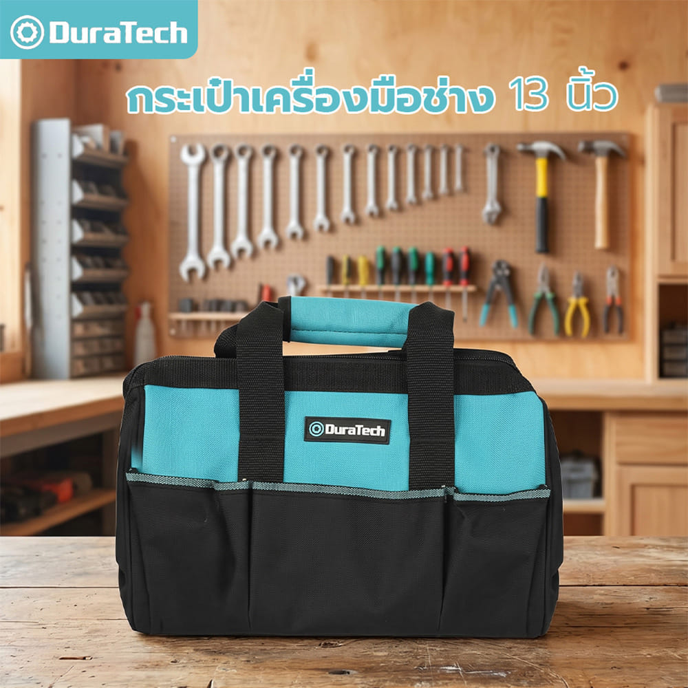 กระเป๋าเครื่องมือช่าง DURATECH DT601020 13 นิ้ว