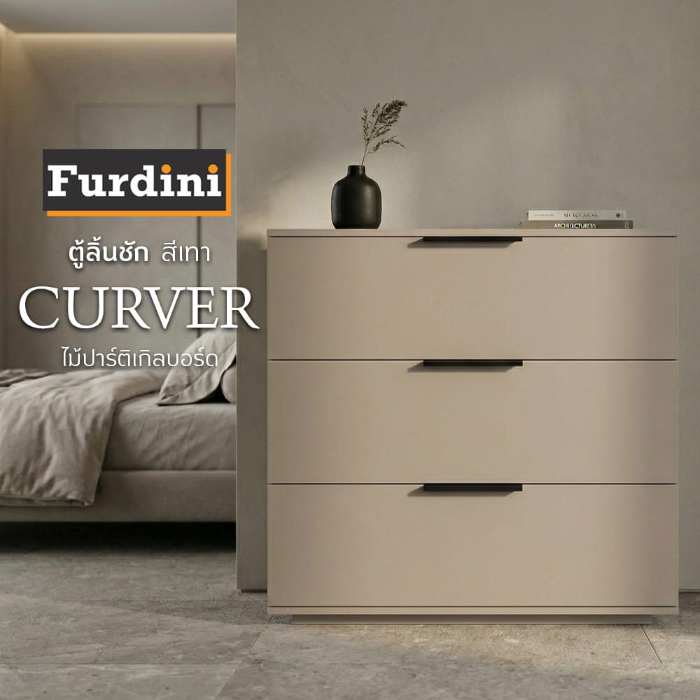 ตู้ลิ้นชัก 3 ลิ้นชัก FURDINI CURVER 80 ซม. สีเทา