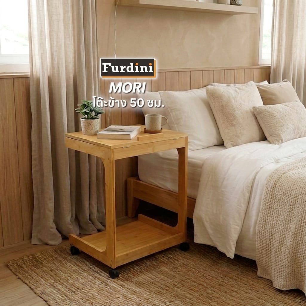 โต๊ะข้าง FURDINI MORI 50 ซม. สี NATURAL