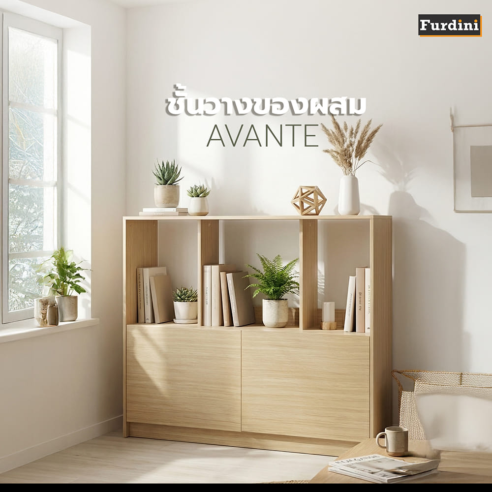 ชั้นวางของผสม FURDINI AVANTE 120 ซม. สี URBAN CHESTNUT