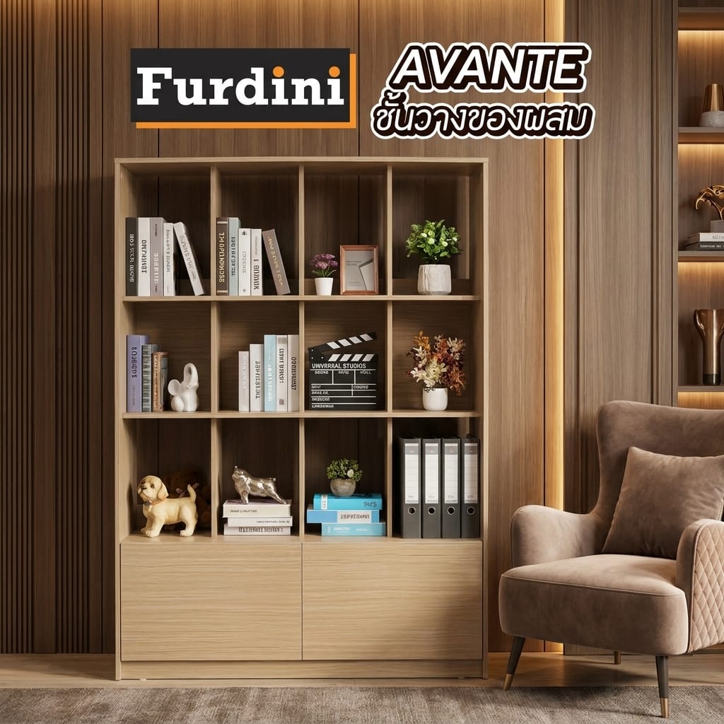 ชั้นวางของผสม FURDINI AVANTE 120 ซม. สี URBAN CHESTNUT