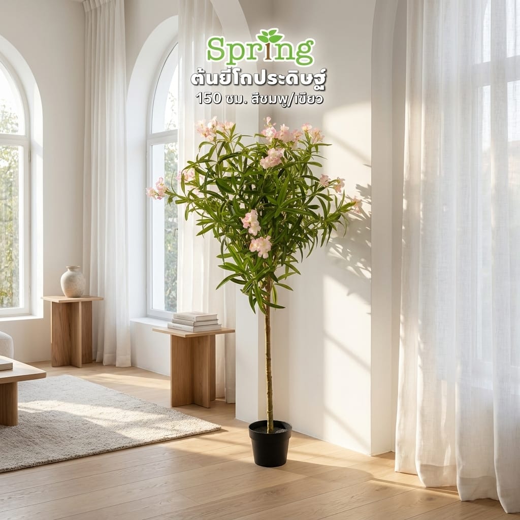 ต้นยี่โถประดิษฐ์ SPRING 150 ซม. สีชมพู/เขียว