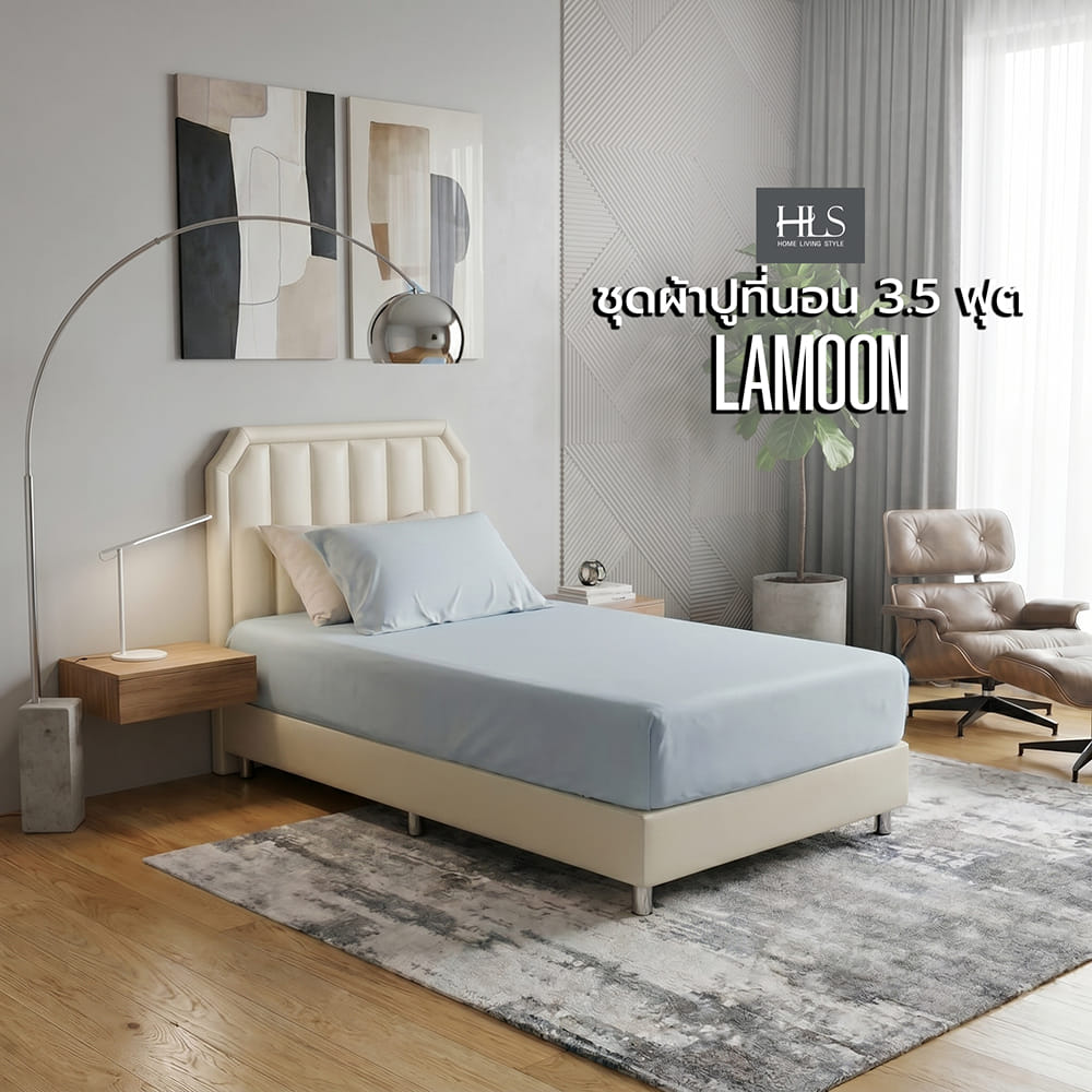ชุดผ้าปูที่นอน 3.5 ฟุต (ชุด 2 ชิ้น) HOME LIVING STYLE LAMOON สี BLUE