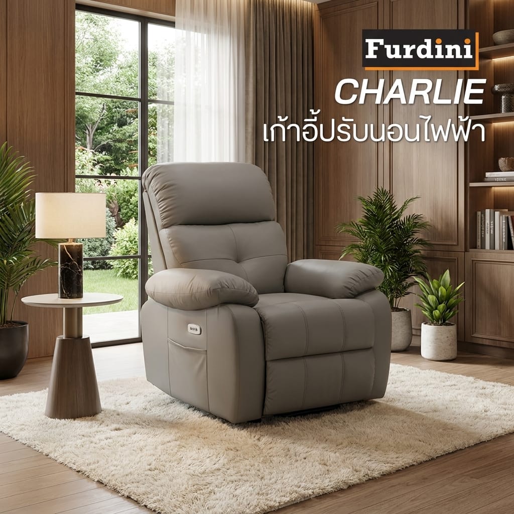เก้าอี้ปรับนอนไฟฟ้า FURDINI CHARLIE สีเทา