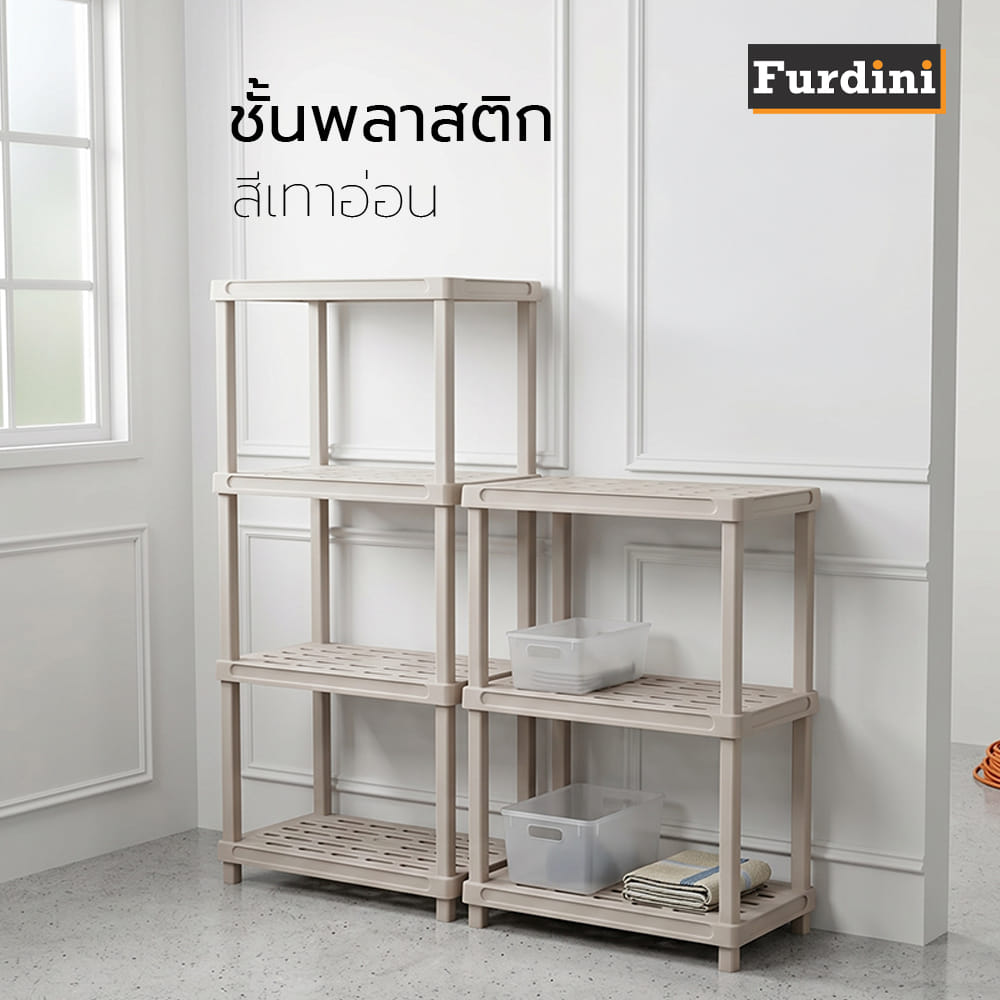 ชั้นพลาสติก 4 ชั้น STACKO 60x35x127 ซม. สีเทาอ่อน