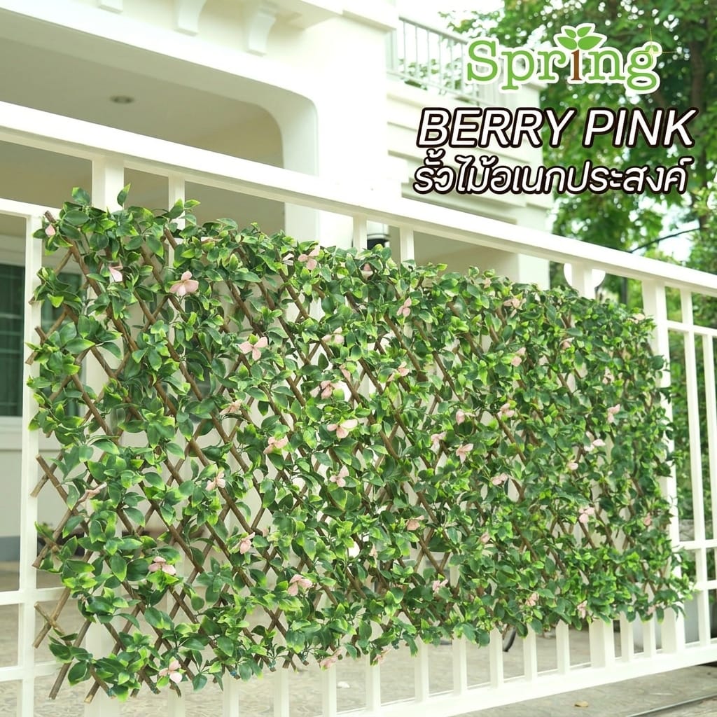 รั้วไม้อเนกประสงค์ ยืด-หด SPRING BERRY PINK 200x100 ซม.