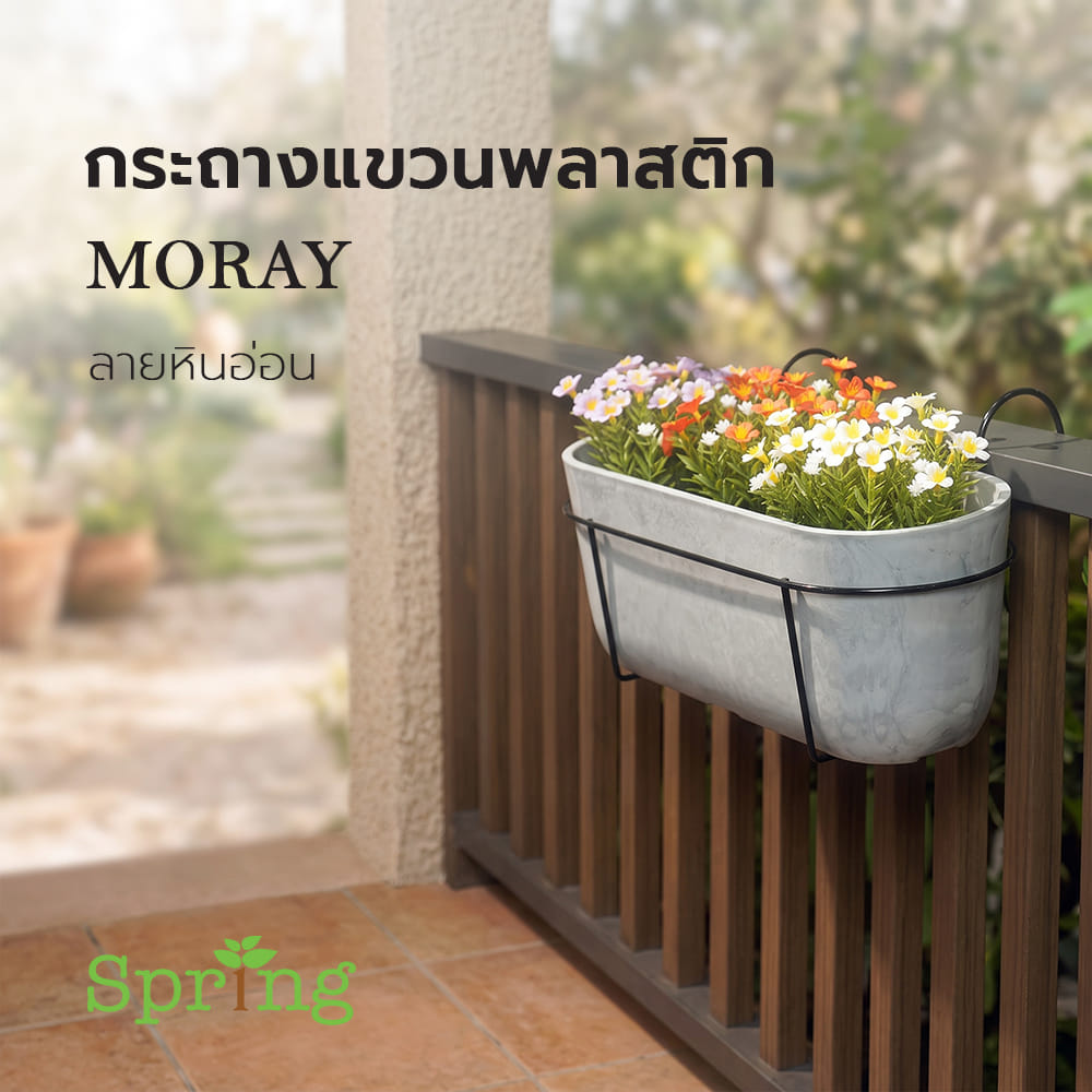 กระถางแขวนพลาสติก ลายหินอ่อน SPRING MORAY 36 ซม. สีขาว