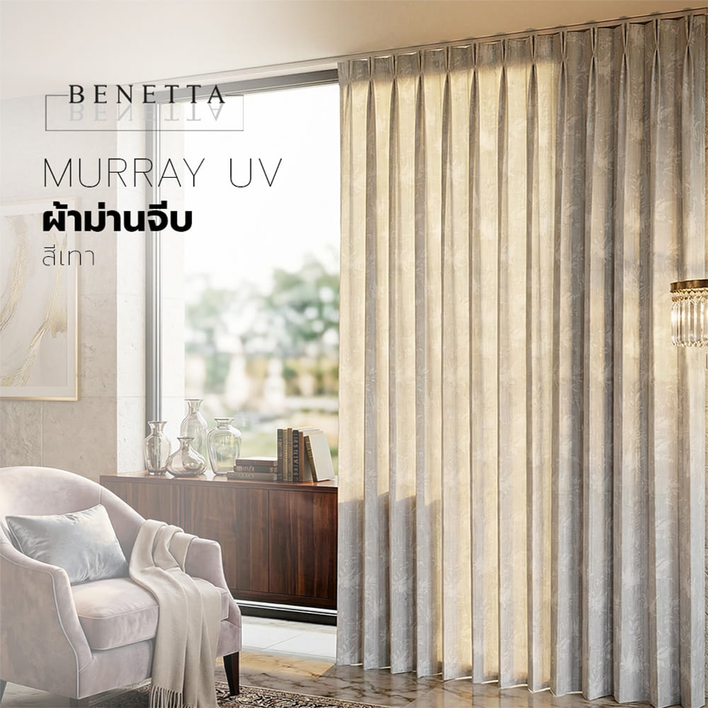 ผ้าม่านจีบ BENETTA MURRAY UV 160x220 ซม. สีเทา