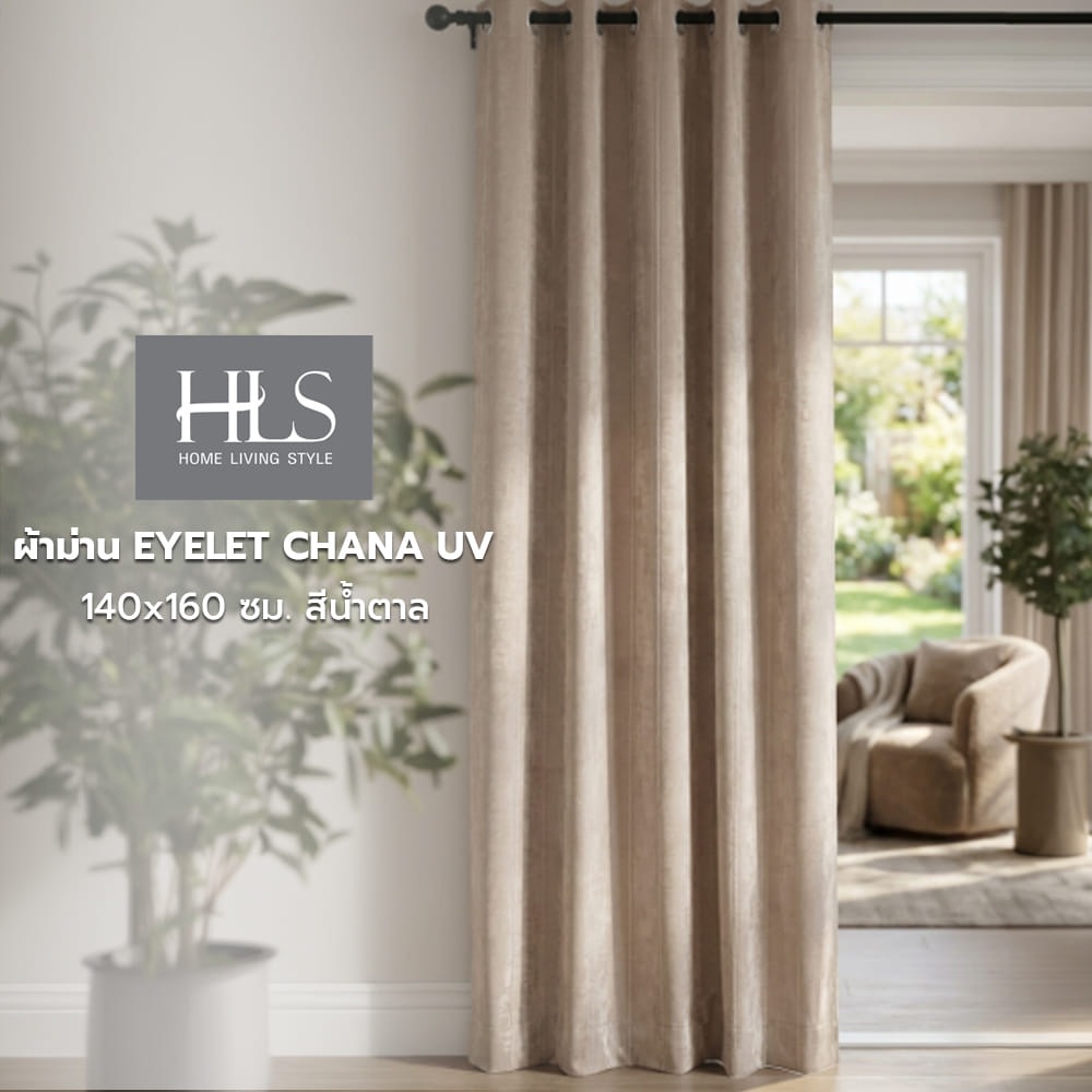 ผ้าม่าน EYELET HOME LIVING STYLE CHANA UV 140x160 ซม. สีน้ำตาล