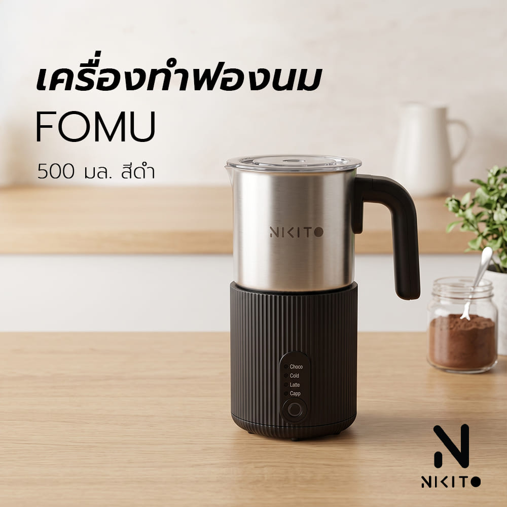 เครื่องทำฟองนม NIKITO FOMU 500 มล. สีดำ