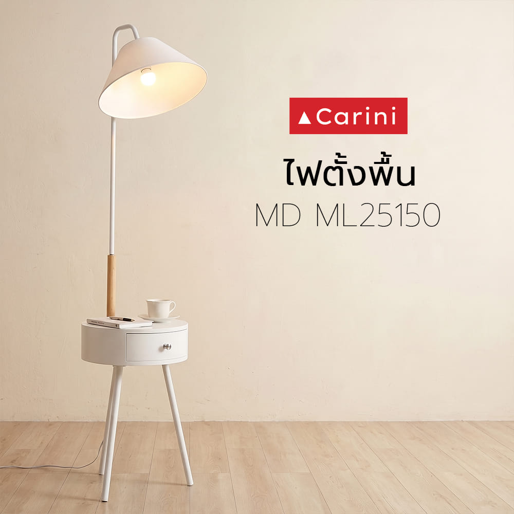 ไฟตั้งพื้น CARINI MD ML25150 สีขาว/ลายไม้