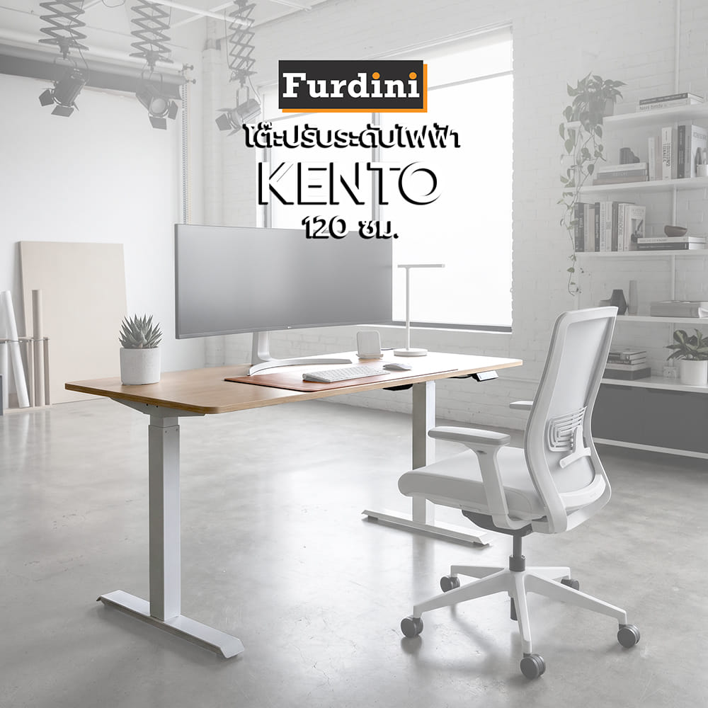โต๊ะปรับระดับไฟฟ้า FURDINI KENTO-3D-M1S2 120 ซม. สีไวท์โอ๊ค