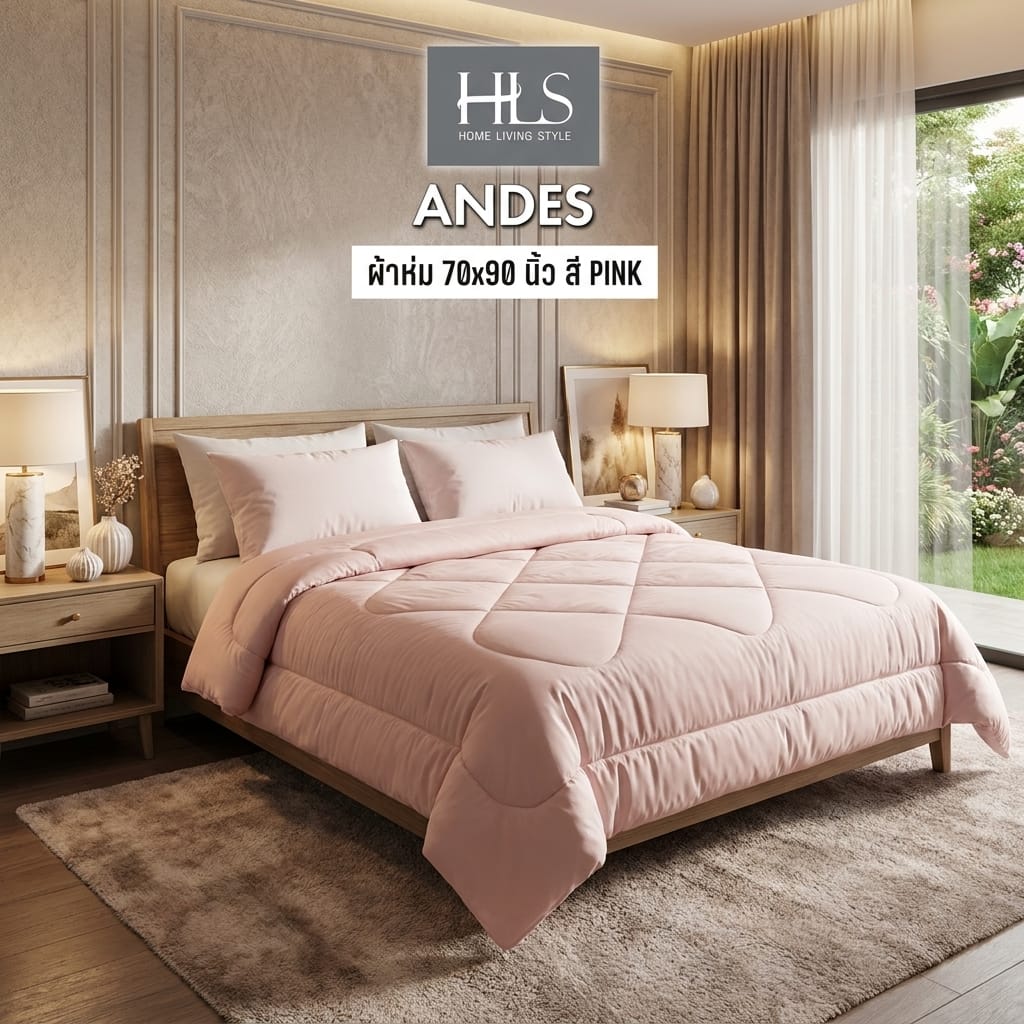 ผ้าห่ม HOME LIVING STYLE ANDES 70x90 นิ้ว สี PINK