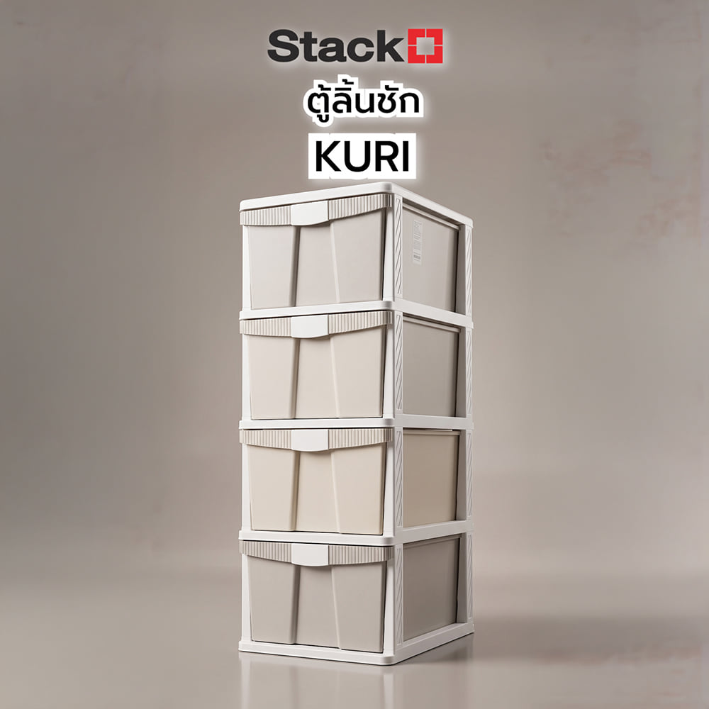 ตู้ลิ้นชัก 4 ชั้น STACKO KURI 40x50x104 ซม. สีขาว/น้ำตาล