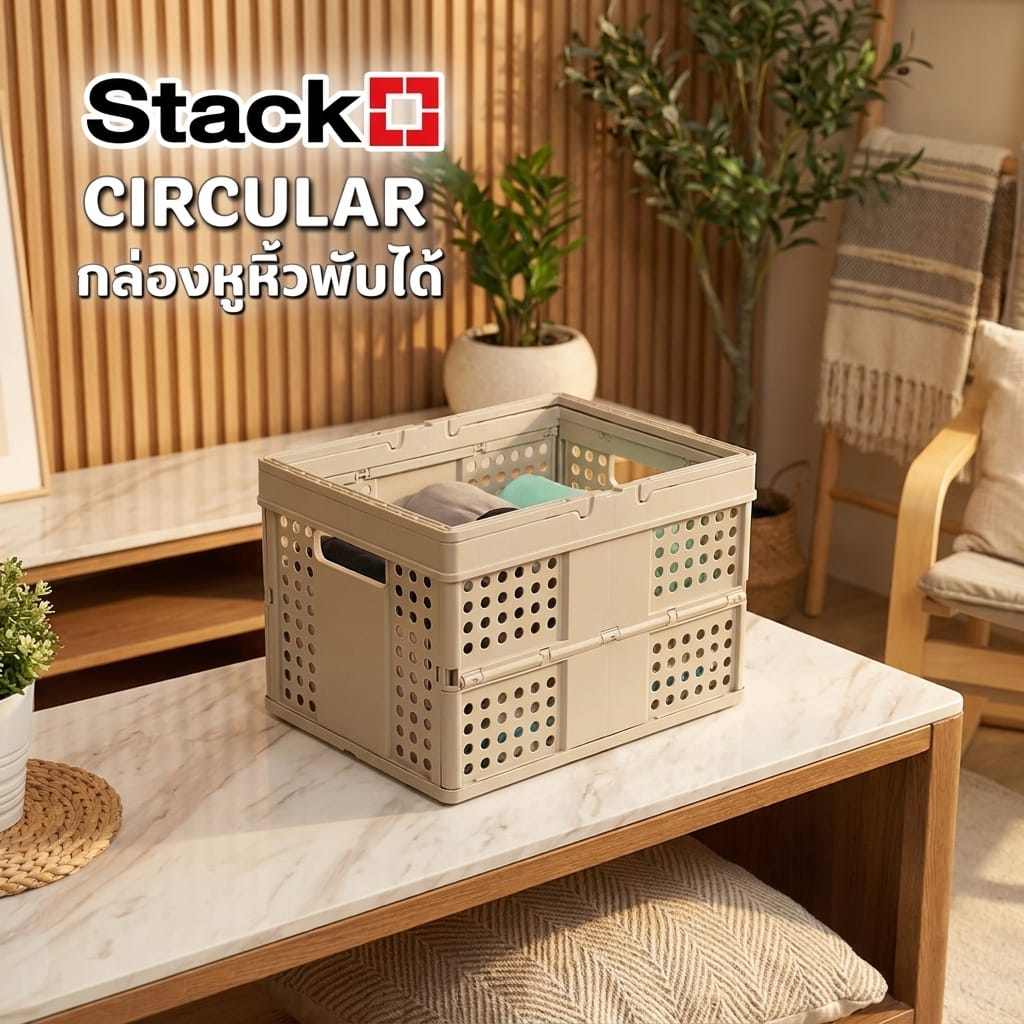 กล่องหูหิ้วพับได้ STACKO CIRCULAR 31.7x23.5x21.5 ซม. สีเทา