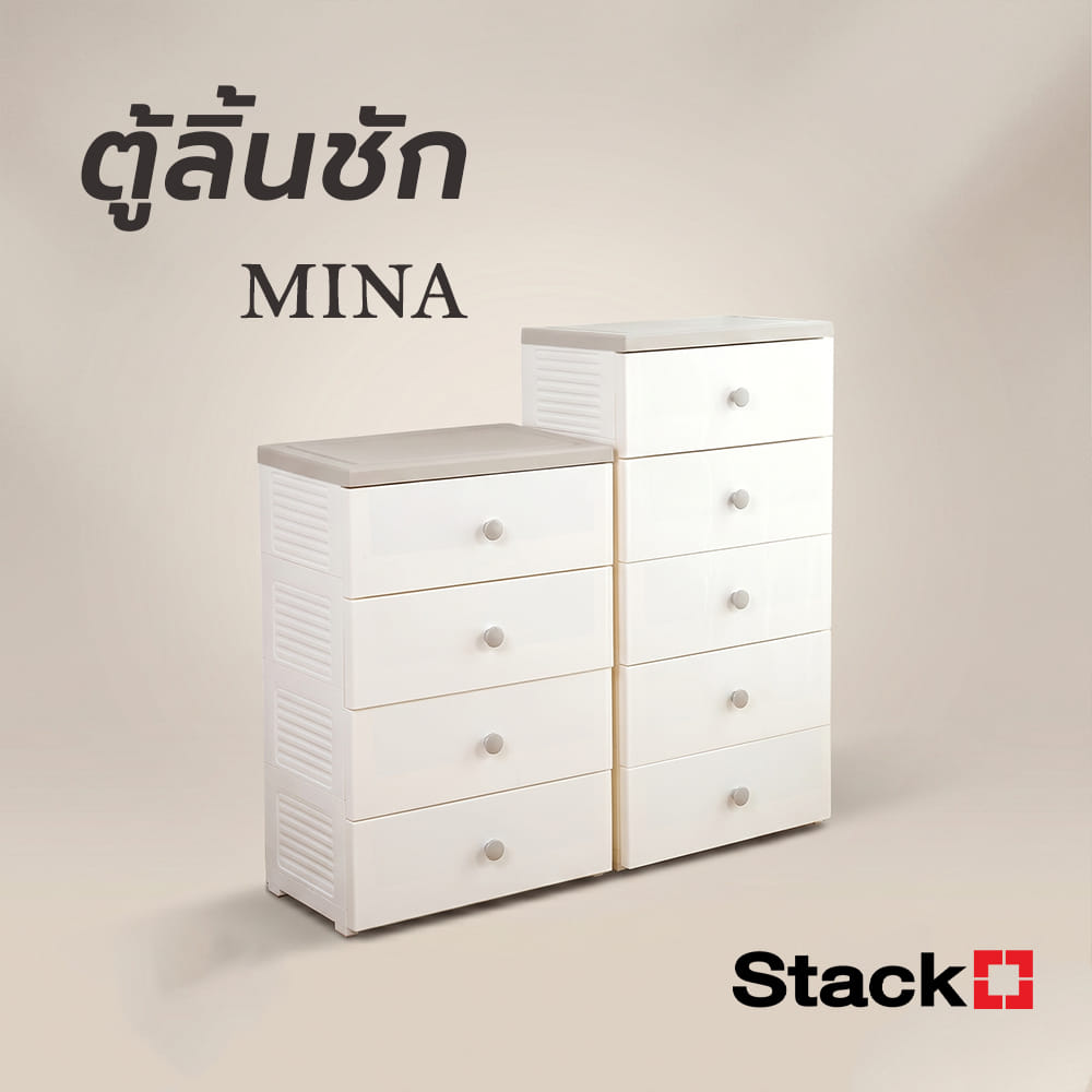 ตู้ลิ้นชัก 4 ชั้น STACKO MINA 57.6x40x93.3 ซม. สีขาว/เทา