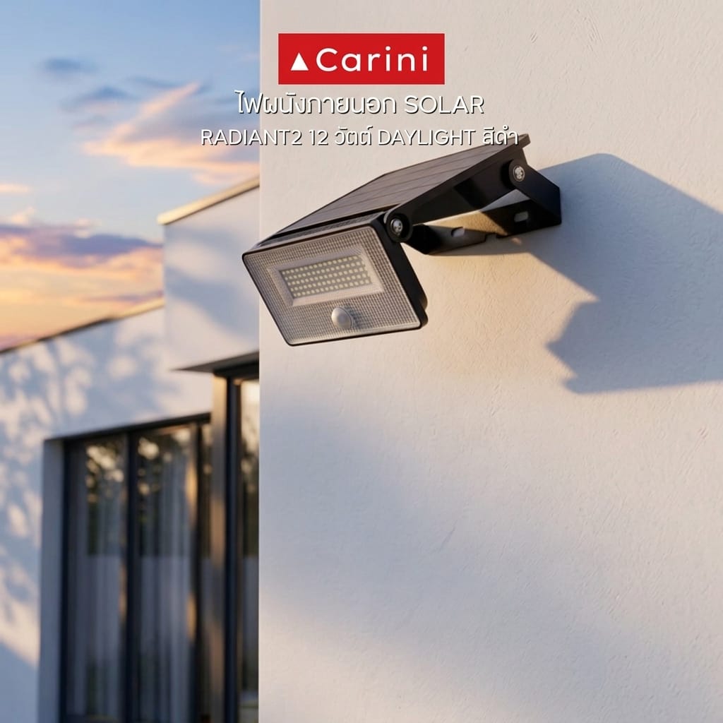 ไฟผนังภายนอก SOLAR CARINI RADIANT2 12 วัตต์ DAYLIGHT สีดำ
