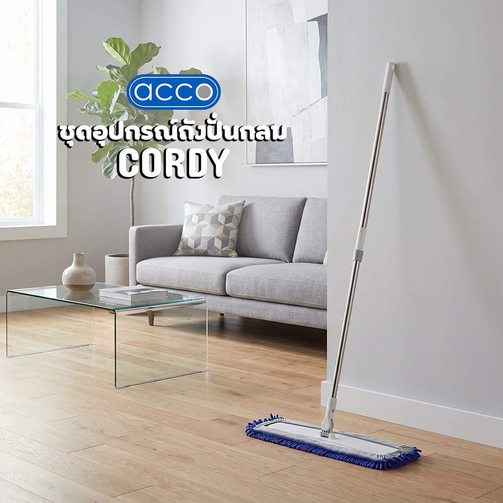 ไม้ม็อบดันฝุ่น ACCO CORDY 80 ซม. สีน้ำเงิน