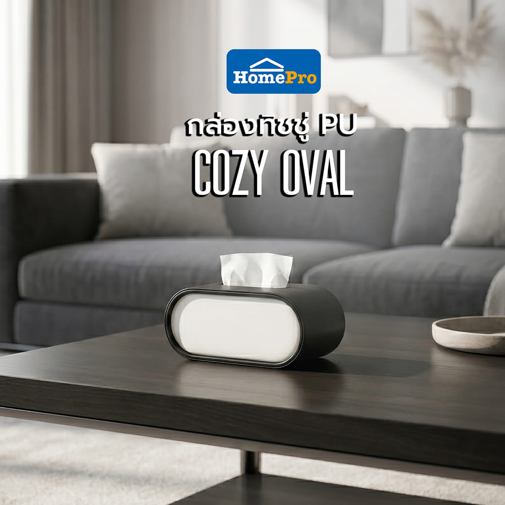กล่องทิชชู่ PU HOMEPRO COZY OVAL สีดำ
