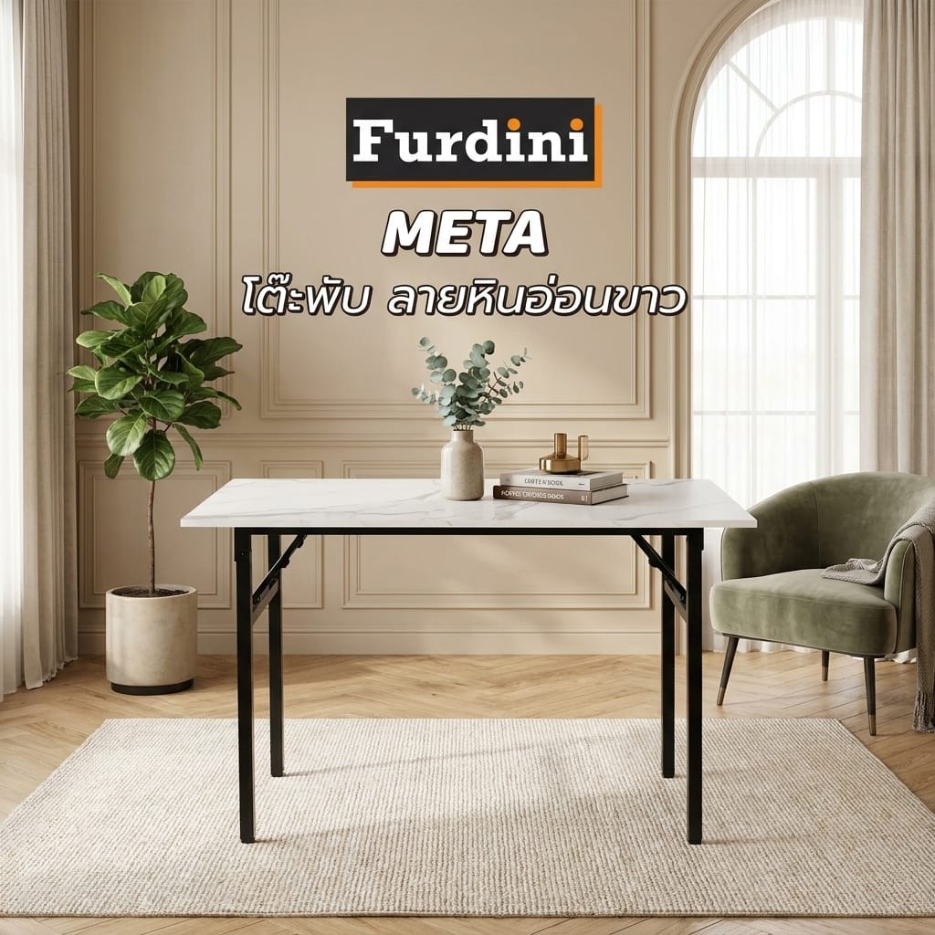 โต๊ะพับอเนกประสงค์ FURDINI T15 META 120 ซม. ลายหินอ่อนขาว