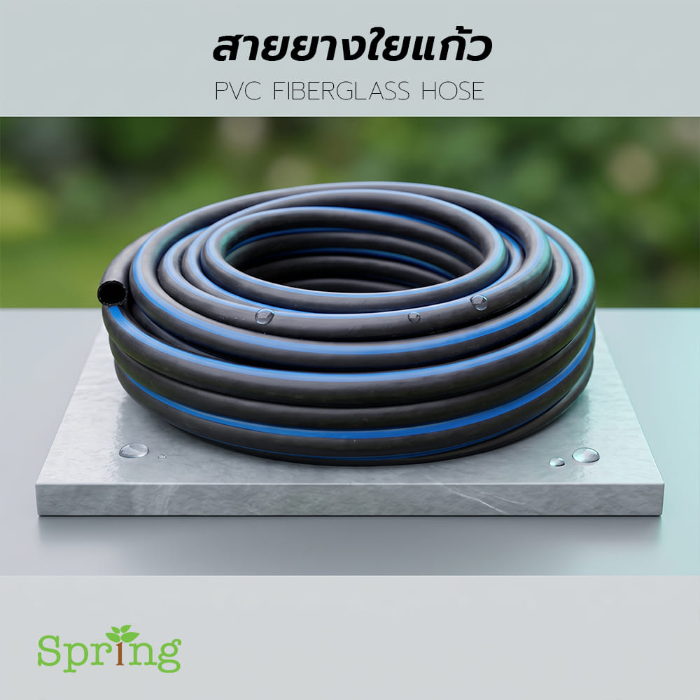 สายยางใยแก้ว PVC SPRING 5/8 นิ้ว x 10 ม. สีดำ/น้ำเงิน