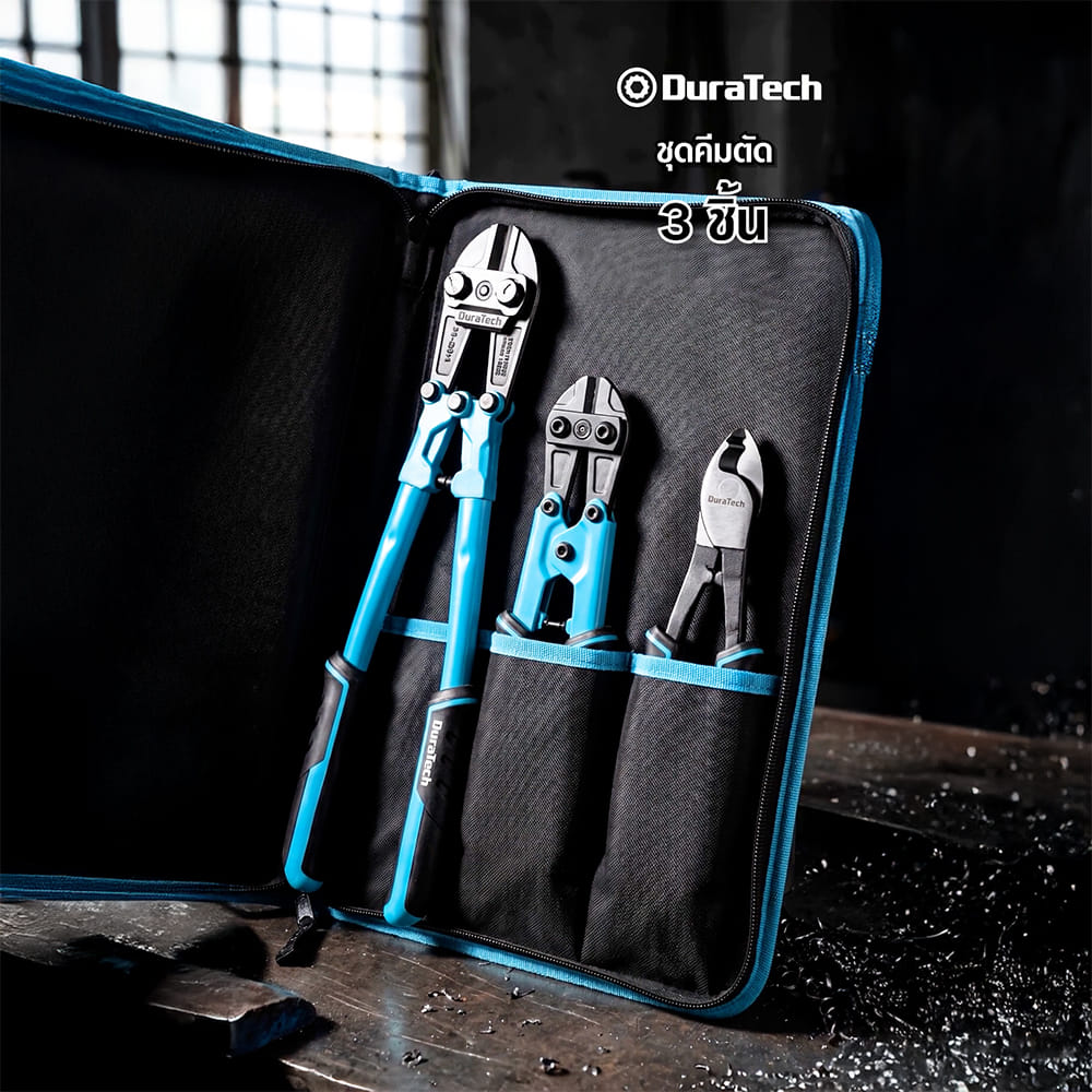 ชุดคีมตัด พร้อมกระเป๋า DURATECH DT001042 (ชุด 3 ชิ้น)
